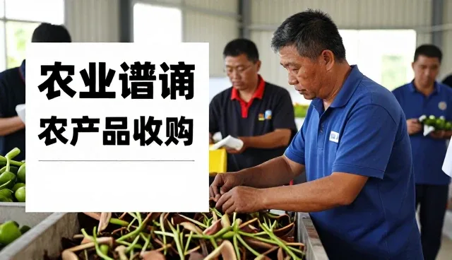 农产品收购市场变化带来的农资供应机会